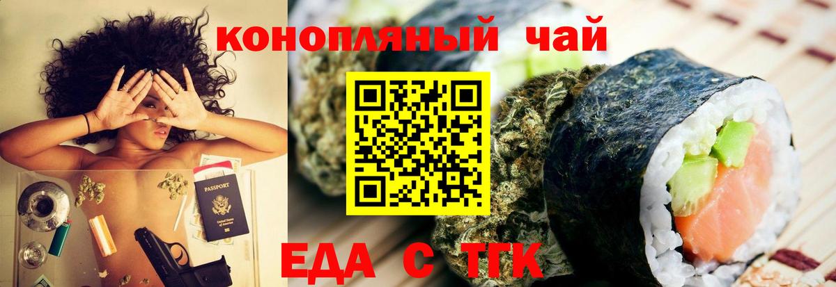 Лениногорск  Canna-Cookies конопля  Вход с VPN 
