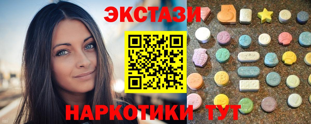 Экстази 300 mg  Ecstasy VHQ  ЭКСТАЗИ  Лениногорск  наркотики  Вход с VPN 