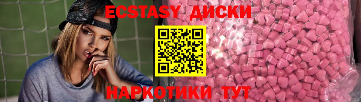 ЭКСТАЗИ XTC Лениногорск