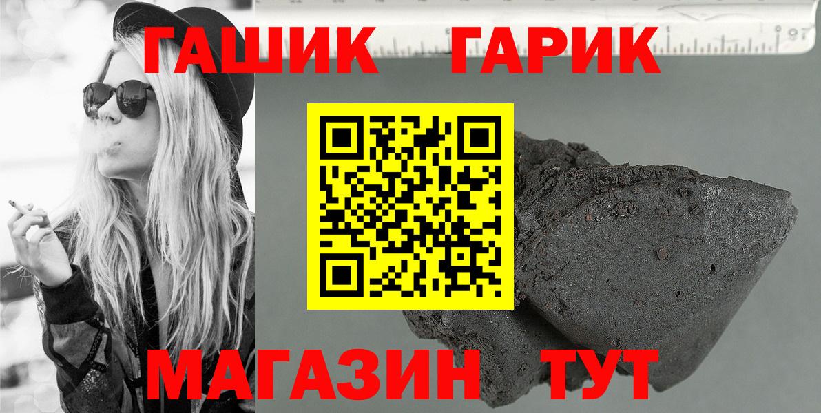 Лениногорск  ГАШИШ ice o lator  ГАШ  ГАШ гарик  Вход с VPN 