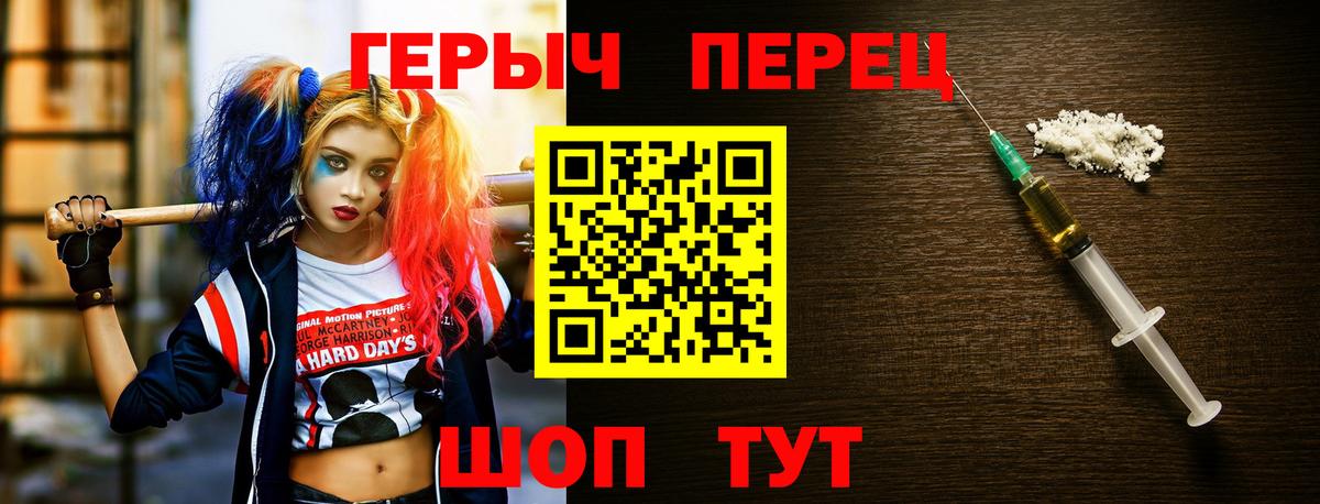 ГЕРОИН белый Лениногорск