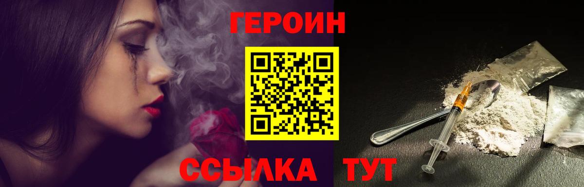 Героин Афган  Вход с VPN  Лениногорск 