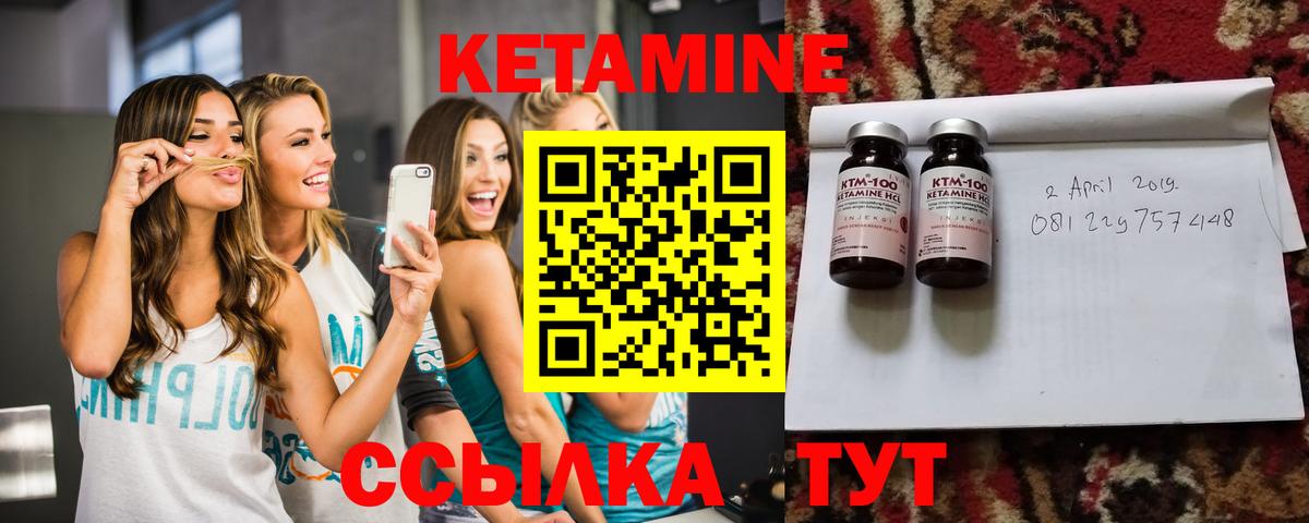 Кетамин ketamine Лениногорск