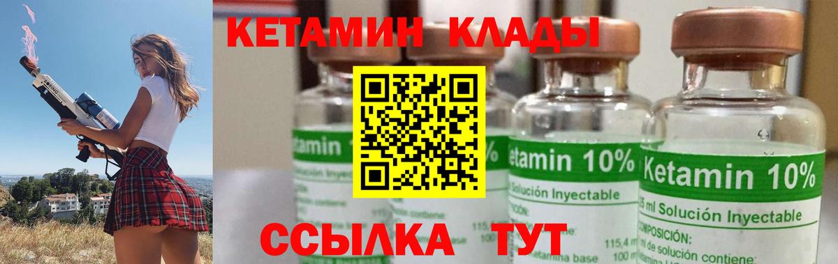 Кетамин VHQ  Вход с VPN  Кетамин ketamine  Лениногорск 
