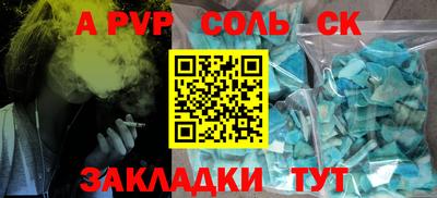 ALPHA-PVP Жуковский