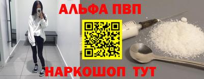 ALPHA-PVP Жуковский