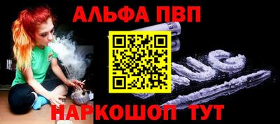 ALPHA-PVP Жуковский