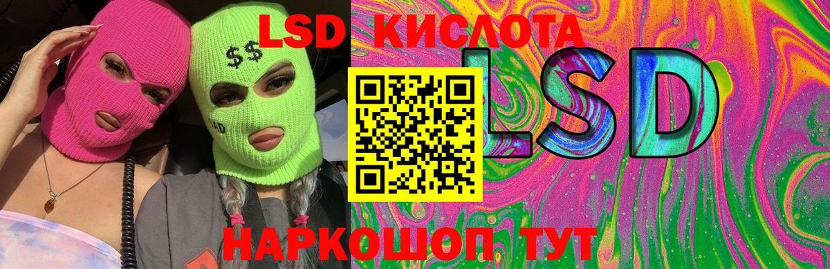 ЛСД экстази ecstasy Лениногорск