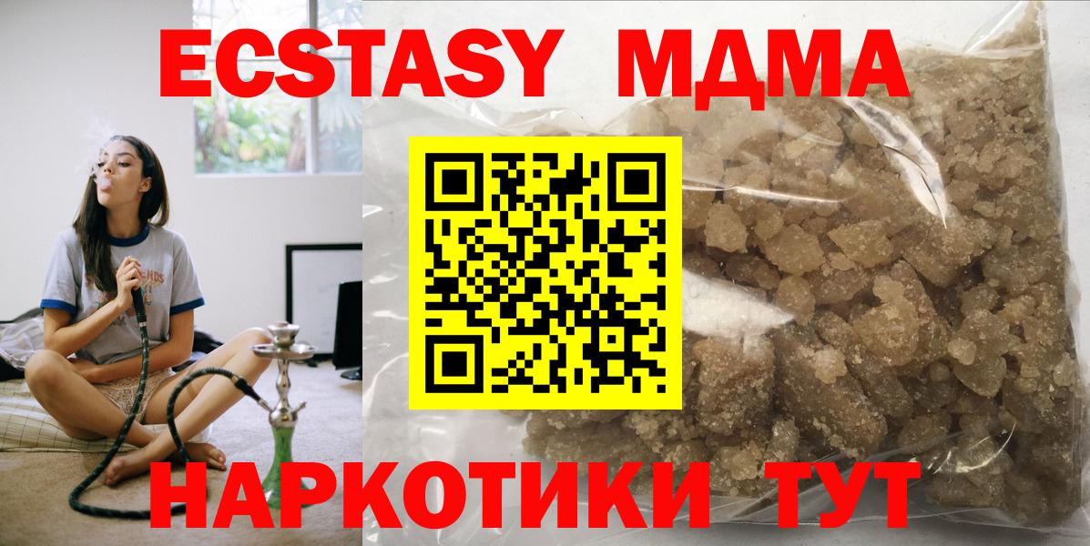 МДМА crystal  MDMA  Вход с VPN  Лениногорск  МДМА crystal 