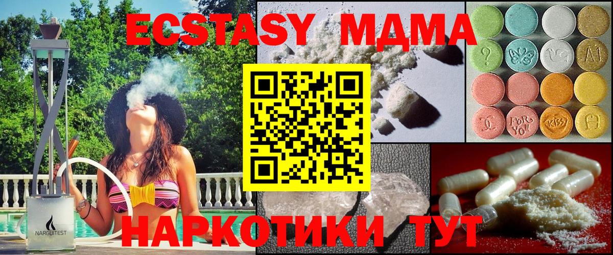 MDMA кристаллы Лениногорск