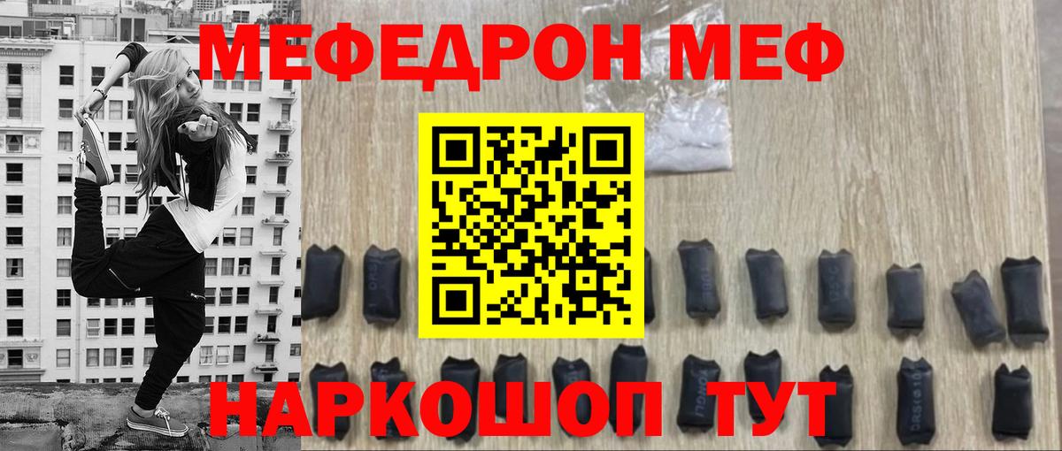 МЕФ мука  Вход с VPN  Мефедрон  Лениногорск  Мефедрон мука  Мефедрон 