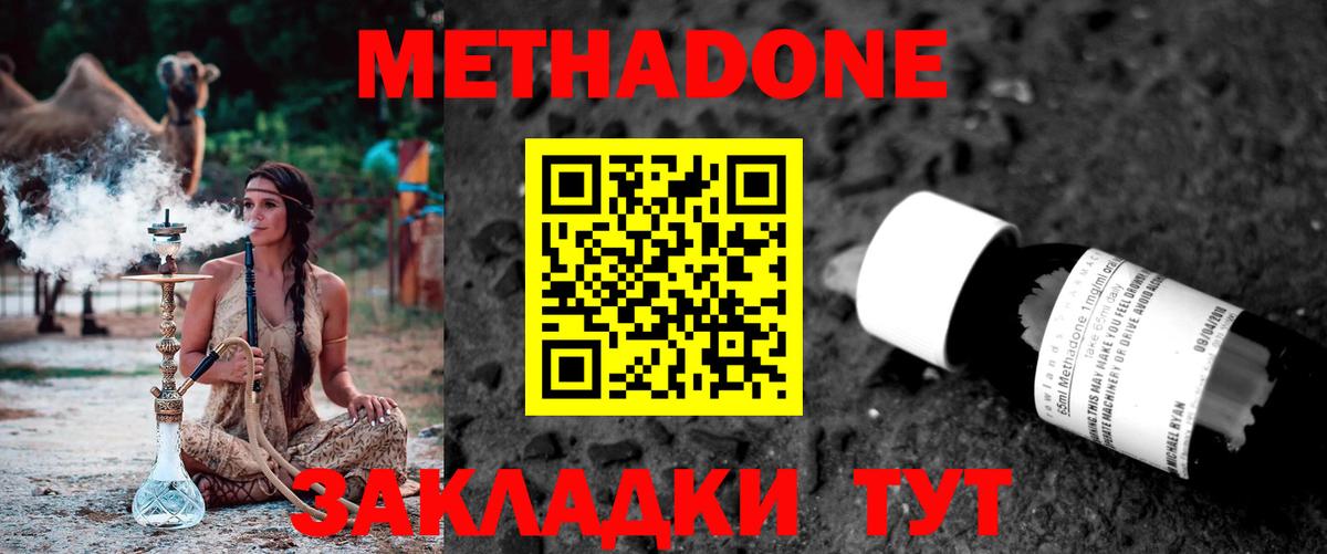 Лениногорск  Метадон мёд  МЕТАДОН methadone  гидра маркетплейс  Вход с VPN 