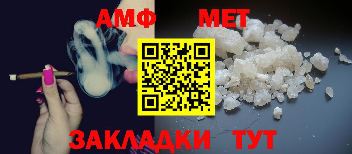 Метамфетамин кристалл Лениногорск