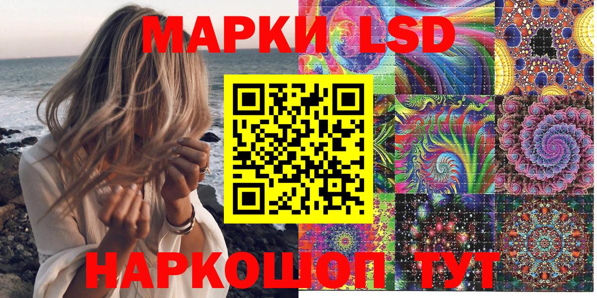 Лениногорск  Марки NBOMe 1,8мг  Вход с VPN  Марки 25I-NBOMe  сколько стоит  Марки NBOMe 1,8мг 