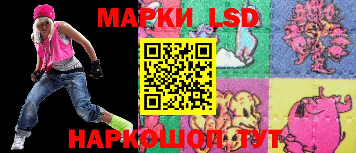 Наркотические марки 1,8мг Лениногорск