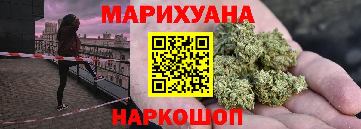 Канабис SATIVA & INDICA  Бошки марихуана гибрид  МАРИХУАНА AK-47  Лениногорск  Вход с VPN 