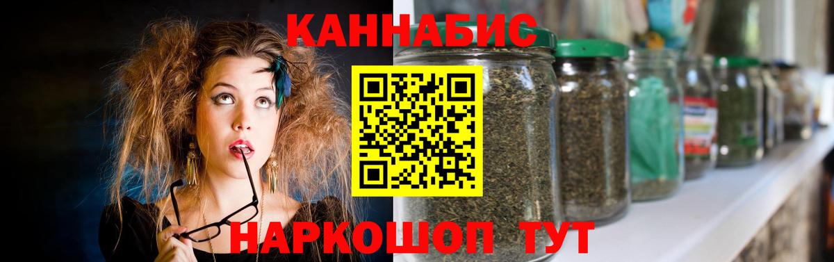 Конопля индика Лениногорск